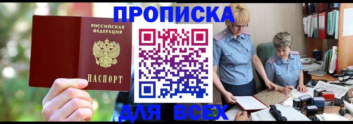 регистрация в Донецке